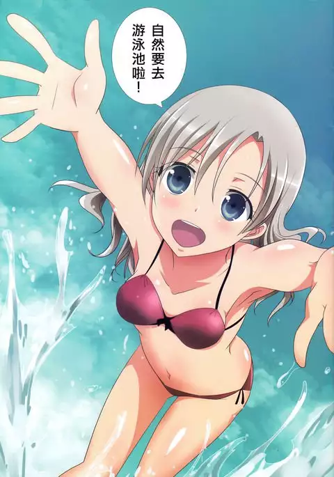 Kuttsukiboshi -Natsu no Owari Ni-