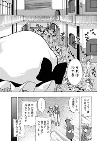 (C75) [Yuki Kagerou (KANZUME)] EraKatta ne! Fran-chan! (Touhou Project)