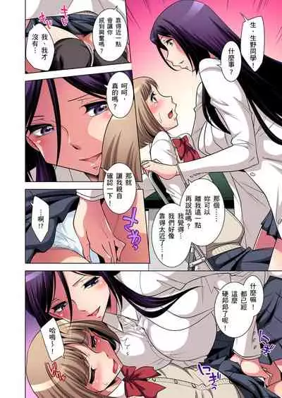 Zetsumetsu Kigu Danshi ~ Boku no Kokan ga Nerawareru Wake | 瀕臨絕種的男子～所有人都在覬覦我的小弟弟 Ch.1-23