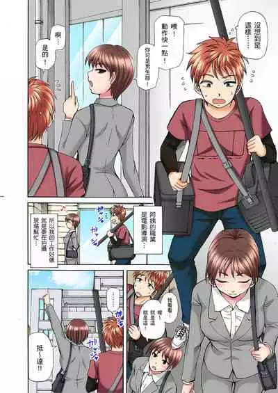 一直高潮真的不是演技…！拍片做私下也做～不顧一切拚命射！ 1-7話