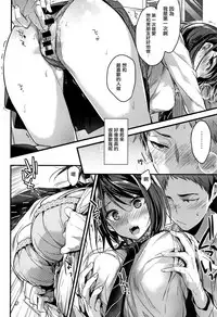 [Mizuyuki] Watashi no Zenbu Oshiete Ageru Ch. 1-2 [Chinese] [無邪気漢化組]