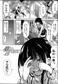 [Yabitsu Hiro] Kainushi-sama ni Natte yo ne!