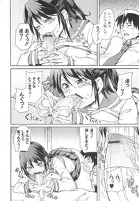 [Marui Maru] Dangyakukei Joshi