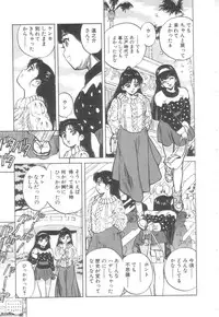 [Asano Kaori] Vanity Angel