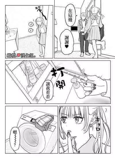 shihai, sen'nō.｜支配、洗脑。