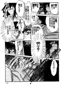 [Studio the Thing (Syouryu)] Soredake Naraba Madaiiga Vol.3 (Ranma 1/2)