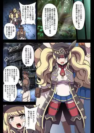 Onahole Transformation Crystal of Mystery - Full Color