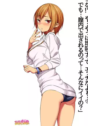 Jimiko-san Dai 2-bu Ch. 1-14.2