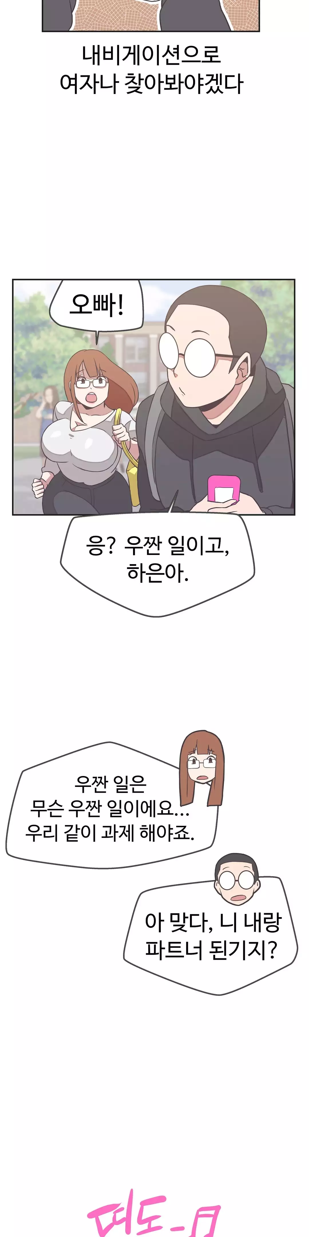 Love Navigator Ch.1-18