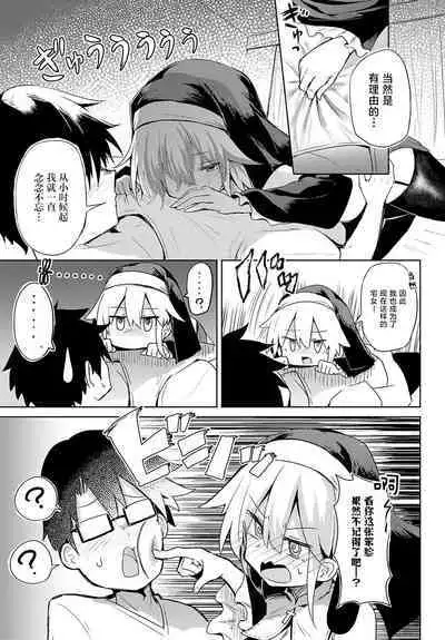 [Chipa] Hatsu Komike! -Cos Uriko to Ecchi na Ichinichi- | 同人展初体验! -和COS服售货员度过色色的一天- (COMIC Anthurium 2024-06) [Chinese] [驴子汉化组] [Digital]