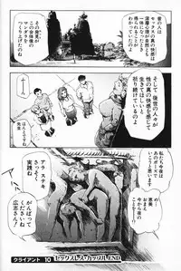 [Misaki Yukihiro] Psychoo! Therapy