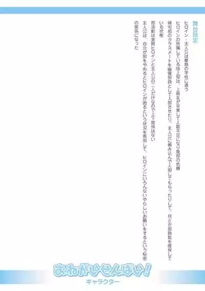 [Amasora Taichi] Echiechi Matching Girls [Digital]