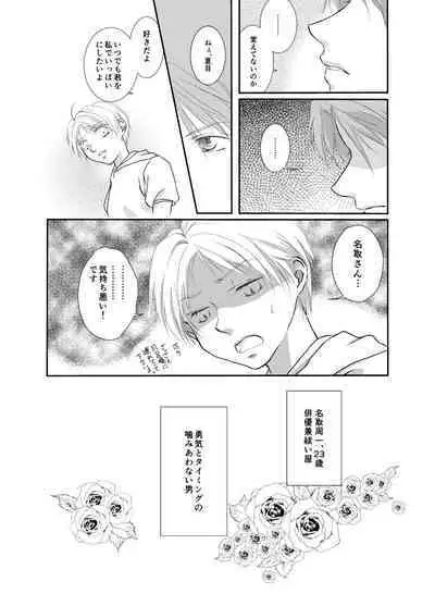 Natsume Nyan Nyan Chou