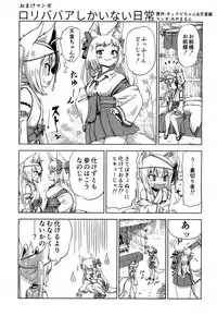 Towako Ichi [Digital]