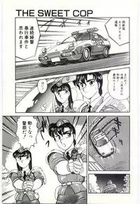 [Amagi Kei] THE SWEET COP