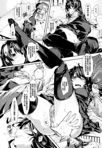 [Souji Hougu] SCANDAL! Limited Edition [Chinese] [無邪気漢化組]