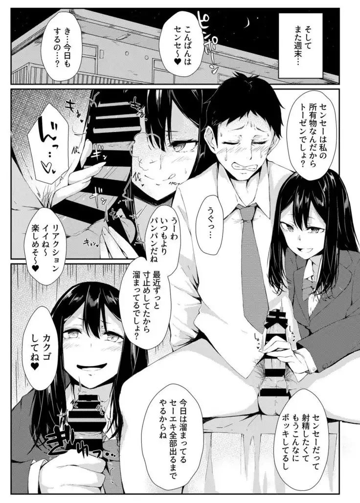 YOWAMI-NIGIRARE CHINPO-NIGIRARE