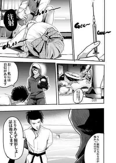 I must be out of my mind to fall in love with SAORI, the Snuff Queen Ch.1-16