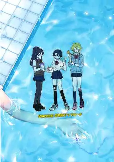 Mesudachi. Soushuuhen 1