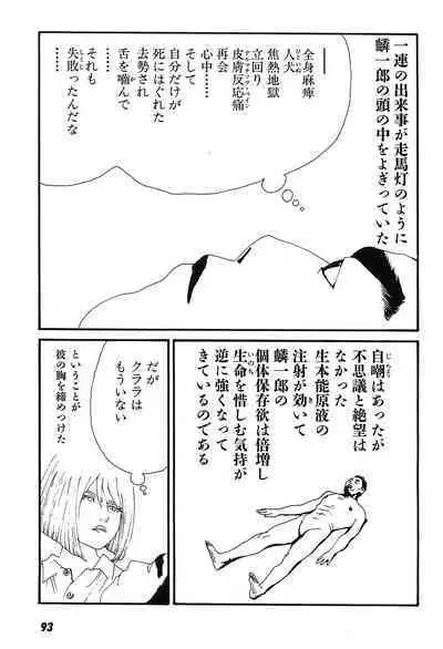 Yapoo the human cattle vol.09