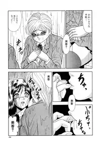 [Yoshino Shiho] Immoral na Houkago