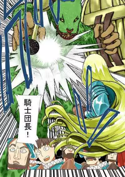 Asuteka to Onna Kishi no Hanashi