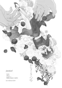 [CLOUD NINE (Maihara)] かなしき心中 (Shingeki no Kyojin) [Digital]