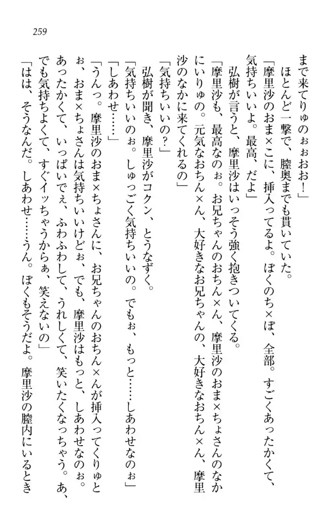 お姉ちゃんは3歳児!?