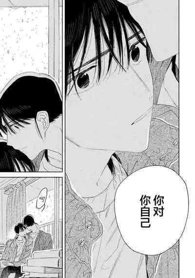 [Yoshida Yuuko]S-kun to M-kun｜S君与M君[Chinese] [看海汉化组] [Digital]