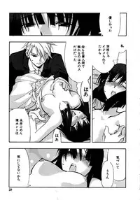 [HiyoHiyo] Real Love