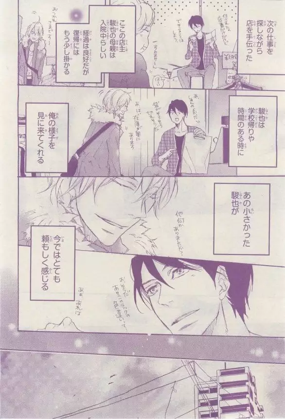 リンクス 2015-03