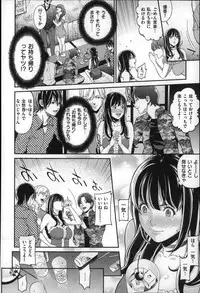 [Syuuen] Hatsukoi Kikenbi