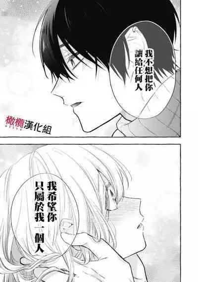 [Kotoko, Kamo] Sukui, SukuwareCh.1-10 | 乞救之噬，覆食殆尽 Ch.1-10 [Chinese] [橄榄汉化组]