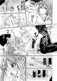 Share House! x Share Penis!!