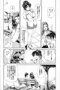 [Misaki Yukihiro] Psychoo! Therapy