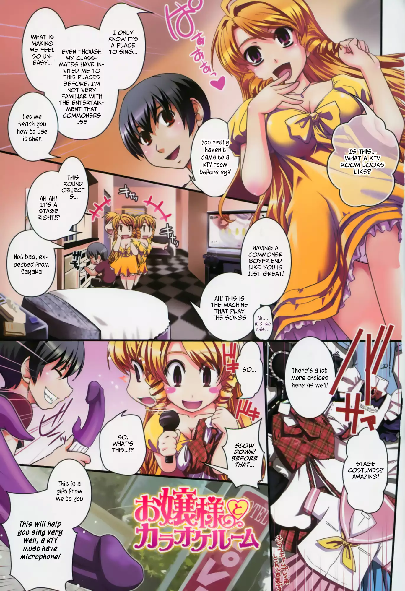 Yumemiru Ojousama To Bokura No Aijou Ch. 1, 2