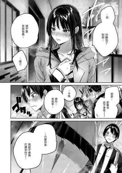 [kakao] Shiko Splash | 揮灑熱浪♥️ [Chinese] [Digital]