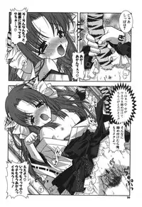 [Shigunyan] Puni Puni