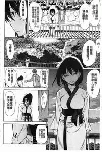 [Yabitsu Hiro] Midara na Chitsu ni Sareta kara | 淫亂的膣被逗弄才這樣 [Chinese]