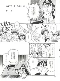 [T2 Unit (Franken N)] Per favore, Yamamoto! (The Irresponsible Captain Tylor)