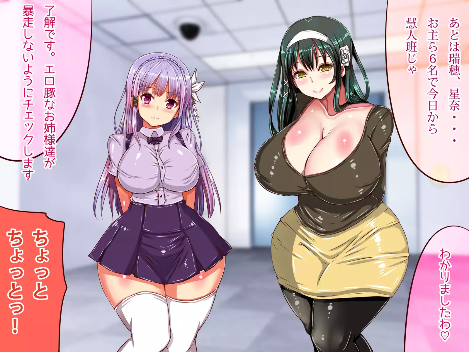 Chichi katajikena no disutopia bonyu majokari-hen