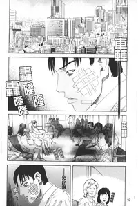 [Tenjiku Rounin] ARCHAIC ANGEL Ryouki no Hate | 凌鬼之果 [Chinese]