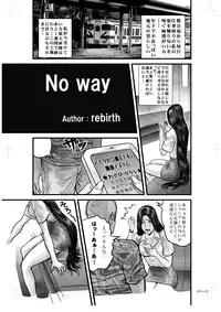 [rebirth] No way