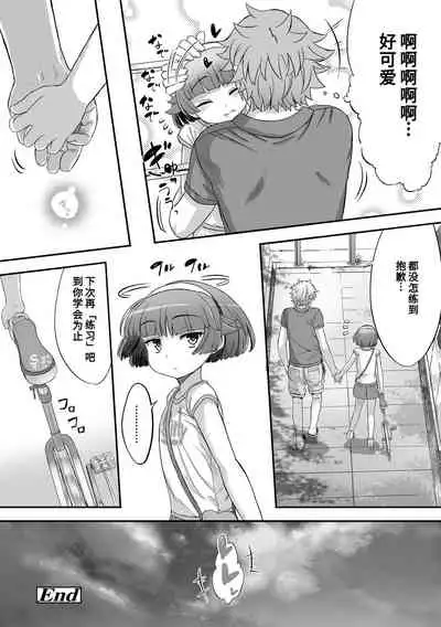 [Sasahara Yuuki] Naisho no Happyoukai. - A Secret Recital | 秘密的发表会 [Chinese] [Digital]