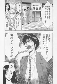 [Nagashima Chosuke] Jet Joushi 2