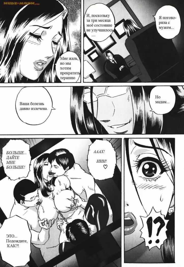 Chijoku no Meikyuu | Labyrinth of Shame Ch.1-11,13,15-18