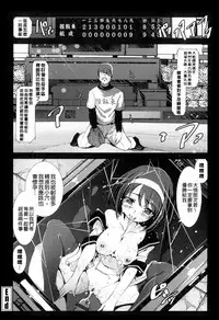 [Mokusei Zaijuu] Inaka Shojo| 鄉下處女 [Chinese] [暗锻个人重嵌]