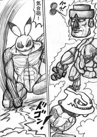 Pokémon Go to Hell!