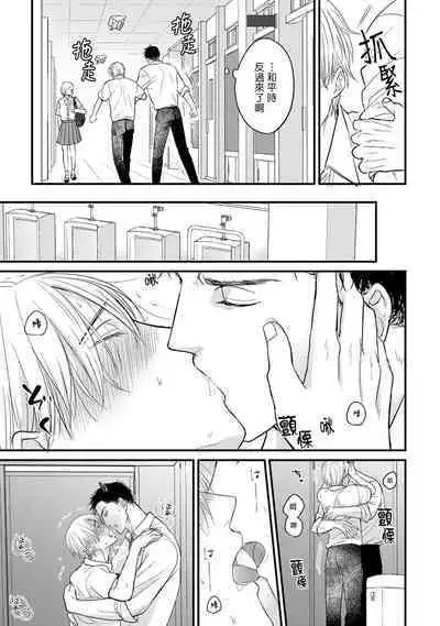 [Yamada Nichoume] Tabetemo Oishiku Arimasen 2 | 尝起来一点都不好吃 2 Ch. 6-23 番外+加笔+A店特典 + 24-25 [Chinese] [冒险者公会] [Digital]