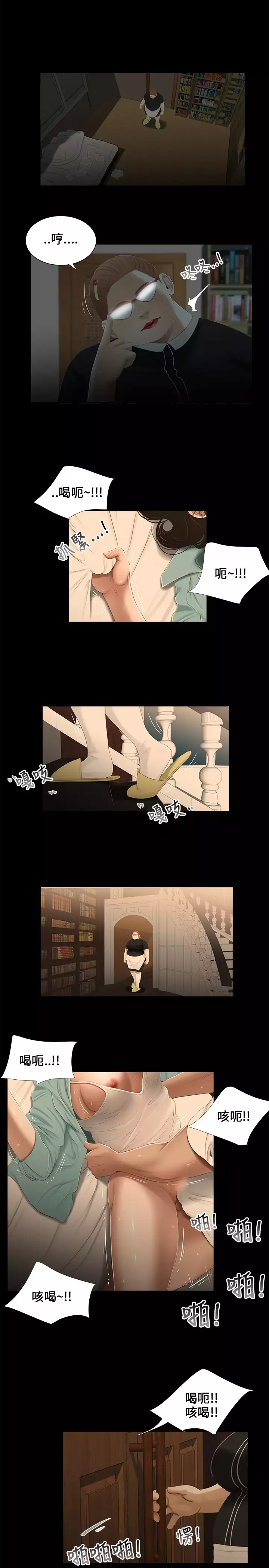 Three sisters 三姐妹Ch.13~18 中文